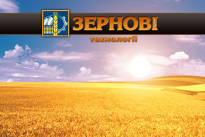 «АвтоКрАЗ» запрошує відвідати «Зернові технології 2015»