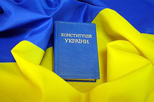 28 червня – День Конституції України!