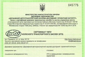 «АвтоКрАЗ» первым получил Сертификат соответствия требованиям экологического уровня Евро-6