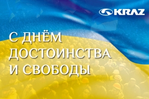 21 ноября - День Достоинства и Свободы Украины!