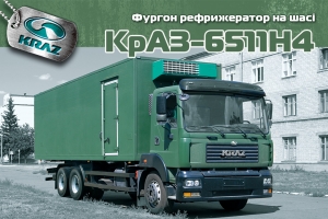 Refrigerated van based on the KrAZ-6511H4