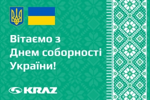 Поздравляем с Днем соборности Украины!