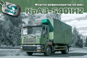 Refrigerated van based on the KrAZ-5401H2