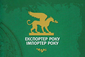 ПАТ «АвтоКрАЗ» — лідер міжнародного економічного рейтингу «Експортер року – 2014»