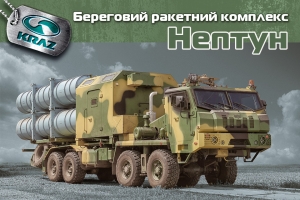 Mobile cruise anti-ship missile system &quot;Neptun&quot;