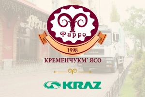 Вітаємо ПрАТ «Кременчукм&#039;ясо» з 20-річчям з дня заснування!