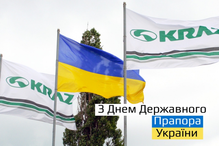 Поздравляем с Днем Государственного Флага Украины!