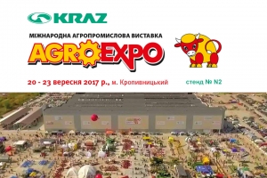 «КрАЗ» приглашает на «АгроЭкспо»
