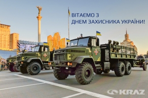 Поздравляем с Днем защитника Украины!