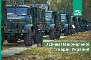 Вітаємо із Днем Національної гвардії України