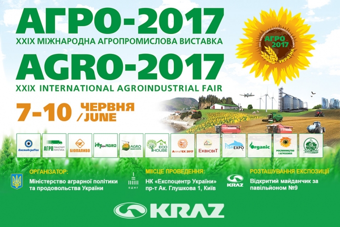 Нові сільськогосподарські КрАЗи дебютуватимуть на «Агро?2017»