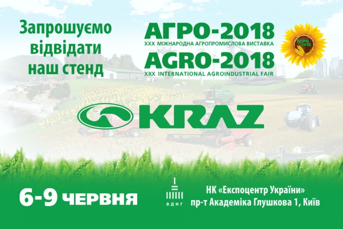 «КрАЗ» представит зерновоз на «Агро 2018»