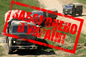 Purchasing Vehicles Made in the Country of Aggressor is a Crime against Ukrainians