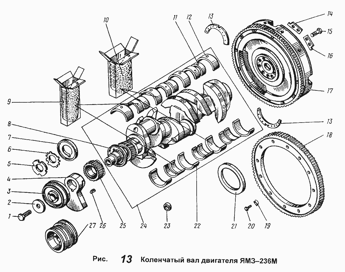 YAMZ-236М engine crankshaft