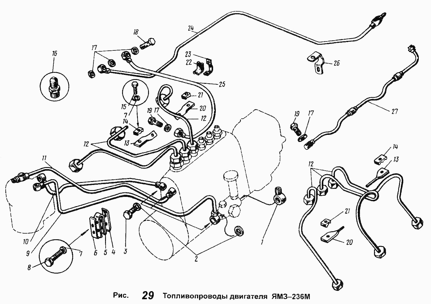 YAMZ-236М engine fuel pipes