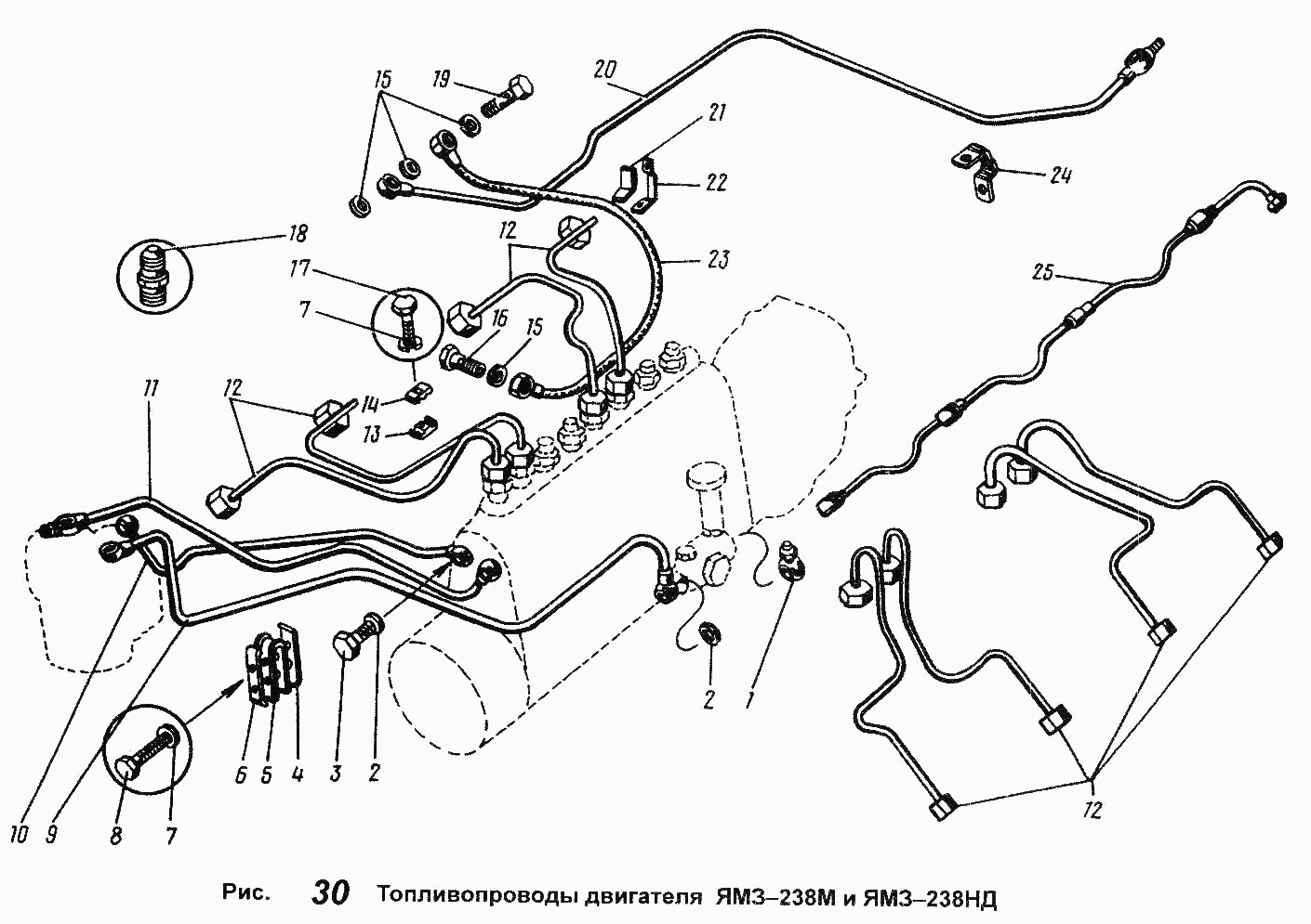 YAMZ-238М and YAMZ-НD engines fuel-supply pipes