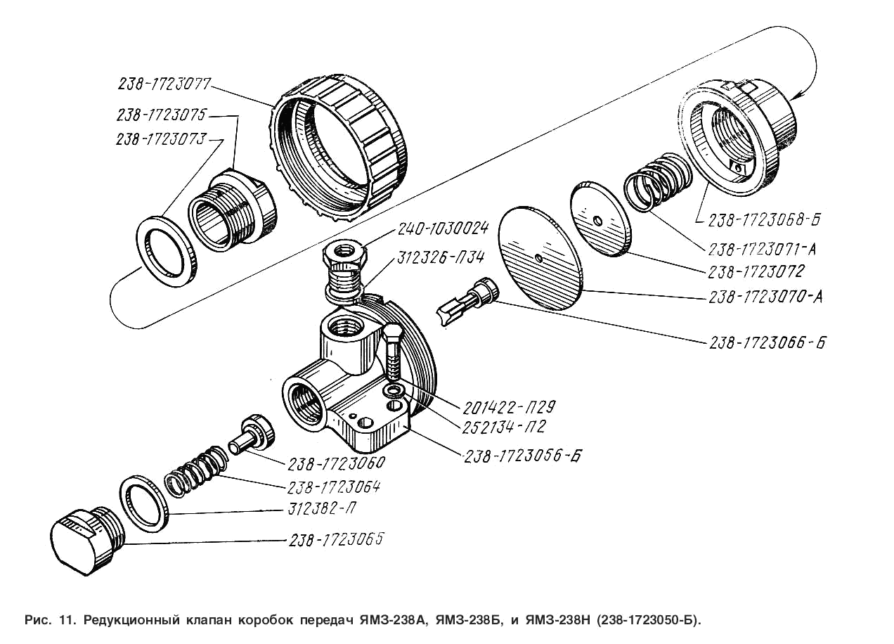 YAMZ-238А, YAMZ-238B, and YAMZ-238Н (238-1723050-B) gearboxes reduction valve