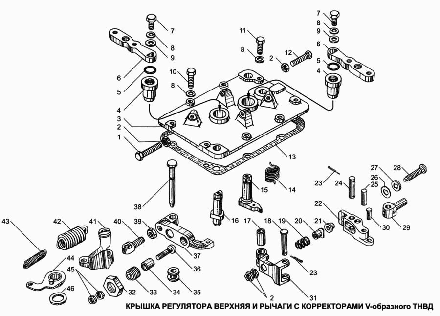 V-shaped high pressure fuel injection pump levers with adjusters and controller upper cover