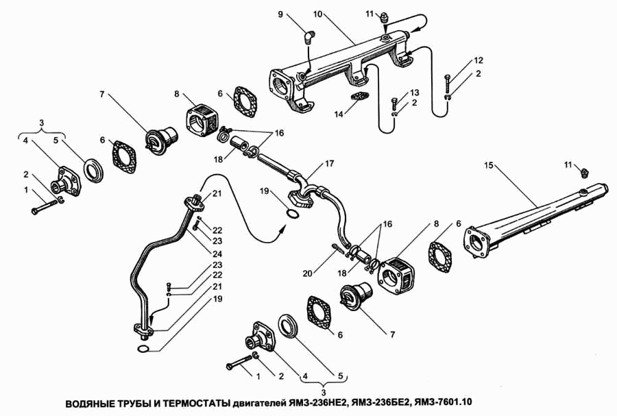 YAMZ-236НЕ2, YAMZ-236BЕ2, YAMZ-7601.10 engines water pipes and thermostats