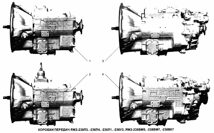 YAMZ-236P3, YAMZ-236P4, YAMZ-236L1,YAMZ-236У3, YAMZ-238ВМ5, YAMZ-238ВМ7, YAMZ-238ВK7 gaerboxes