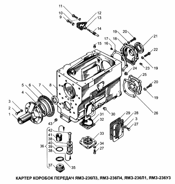 YAMZ-236P3, YAMZ-236P4, YAMZ-236L1,YAMZ-236У3 gearboxes housing