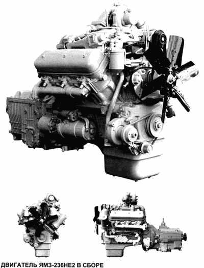 YAMZ-236НЕ2 engine assy