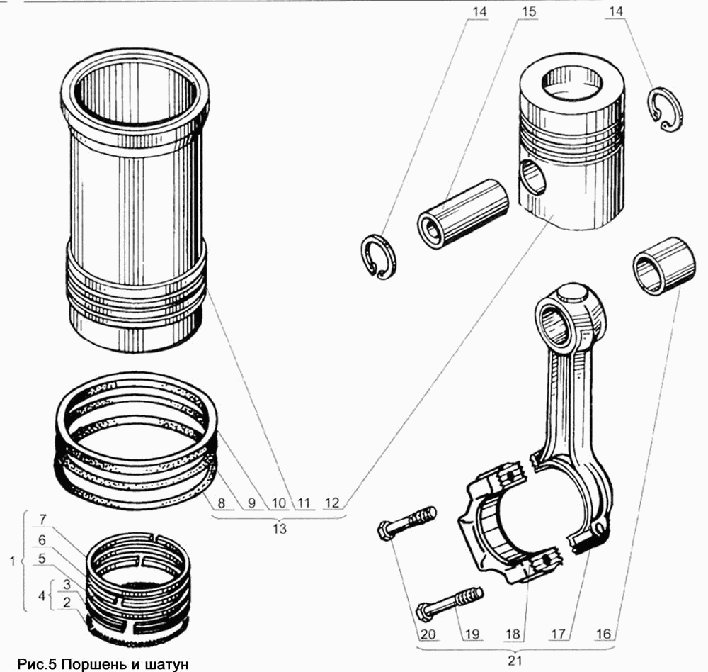 Piston and link