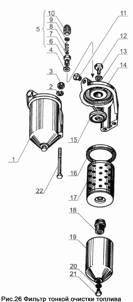 Fuel fine filter