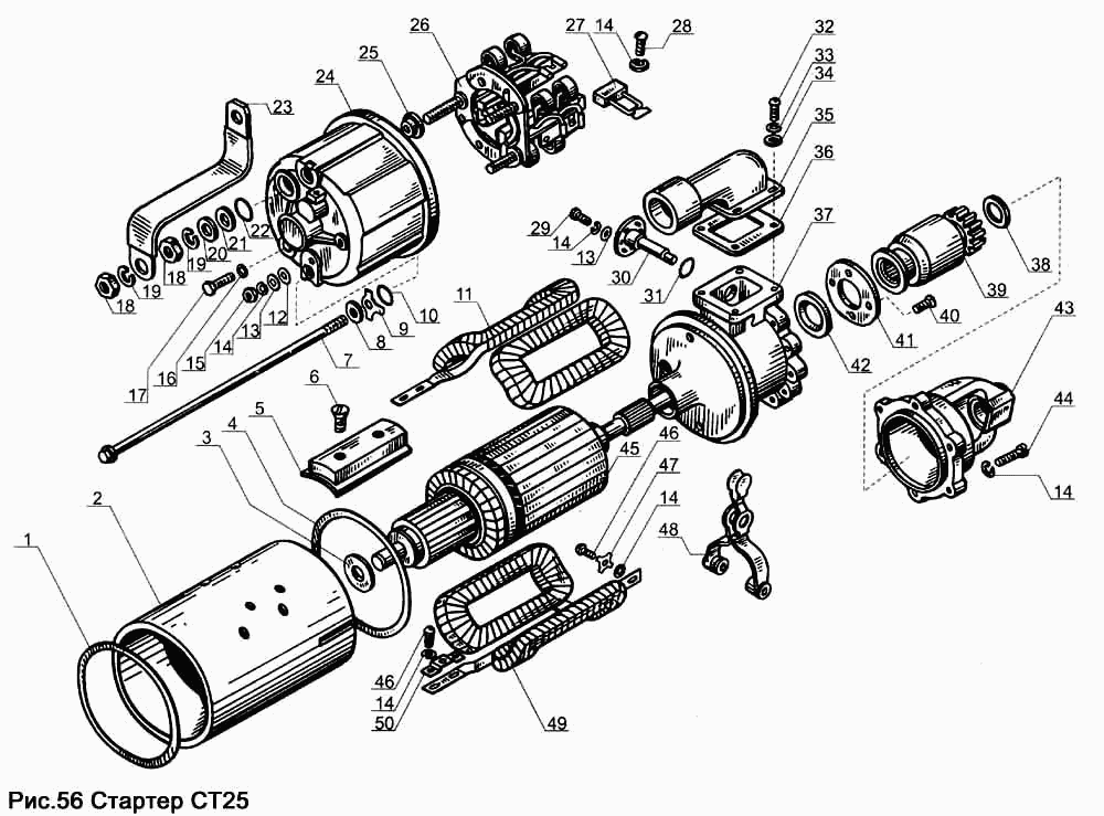 Starter СТ 25