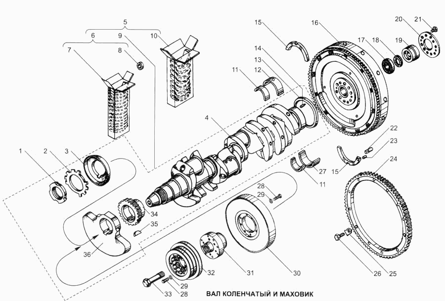 Crankshaft and flywheel