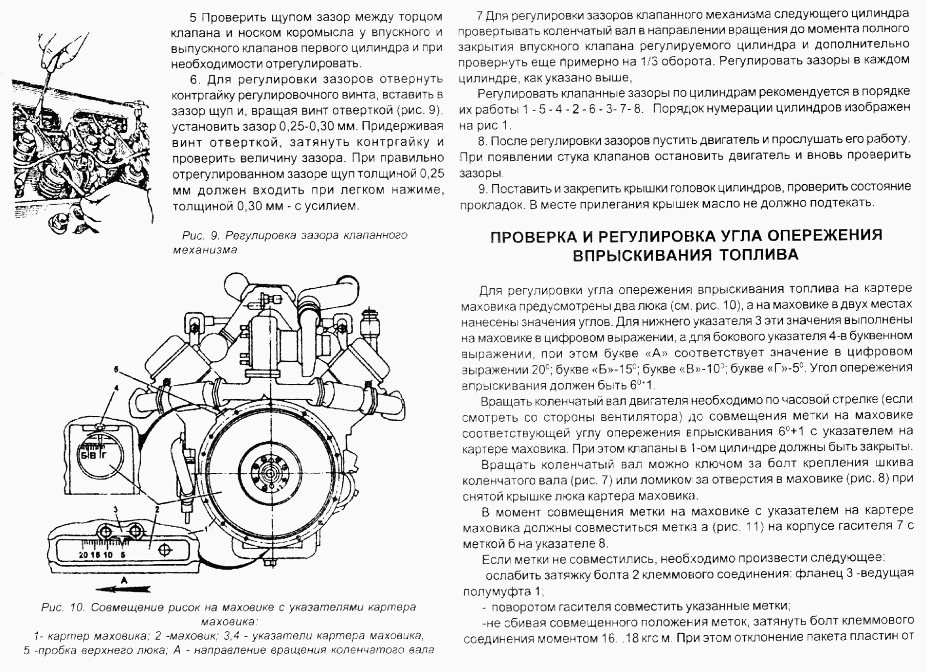 Timing of engine.Checking and adjustment of fuel injection timing angle