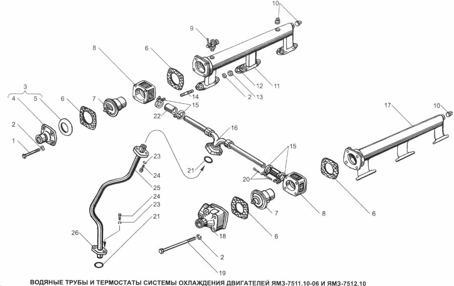 YAMZ-7511.10-06 and YAMZ 7512.10 engine water pipes and coolling thermostats