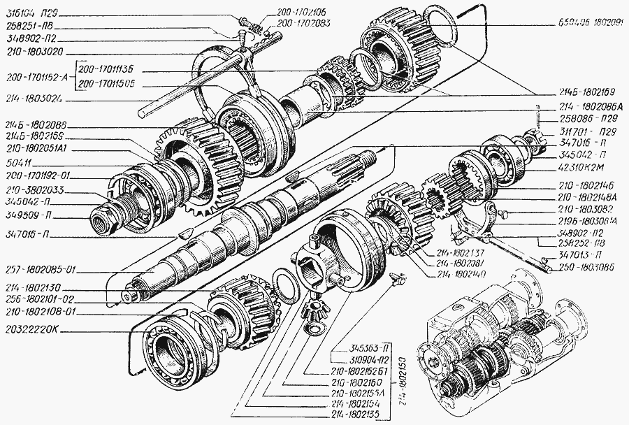 Transfer case (intermediate shaft and gears)