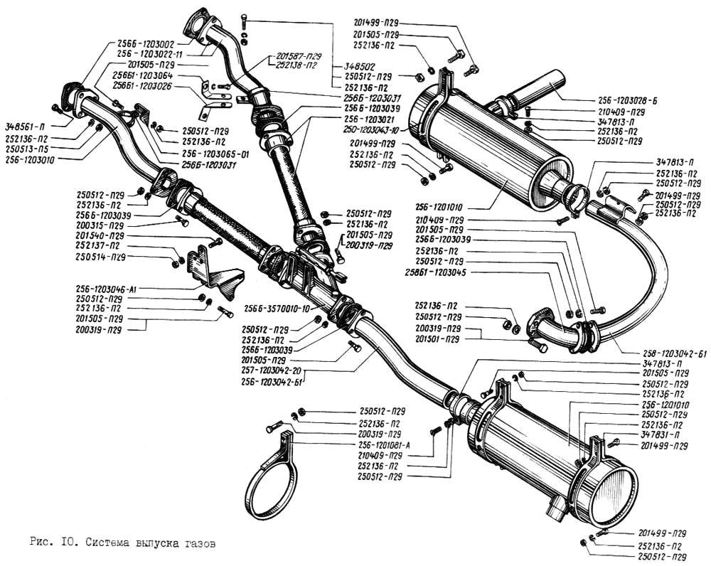 Exhaust system