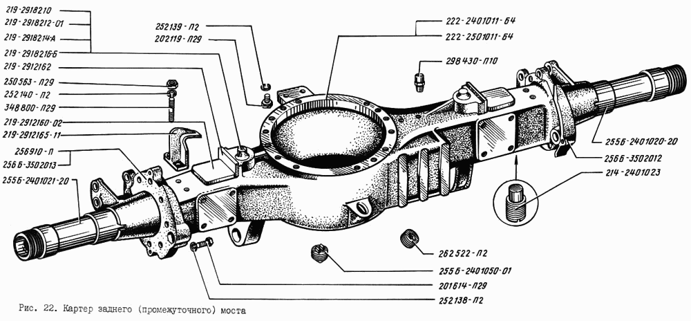 Rear (intermediate) axle housing