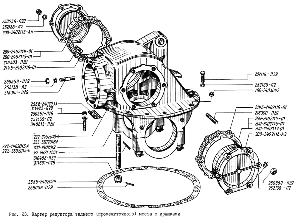 Rear (intermediate) axle reduction gear housing