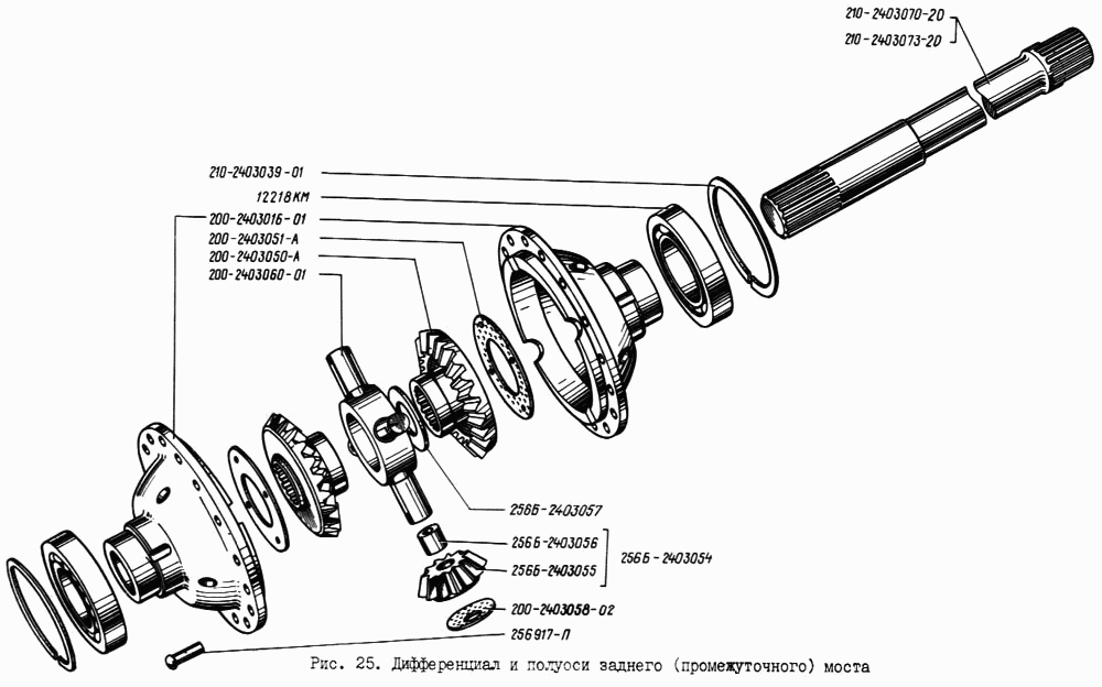 Differential and rear (intermediate) axle semi-axes