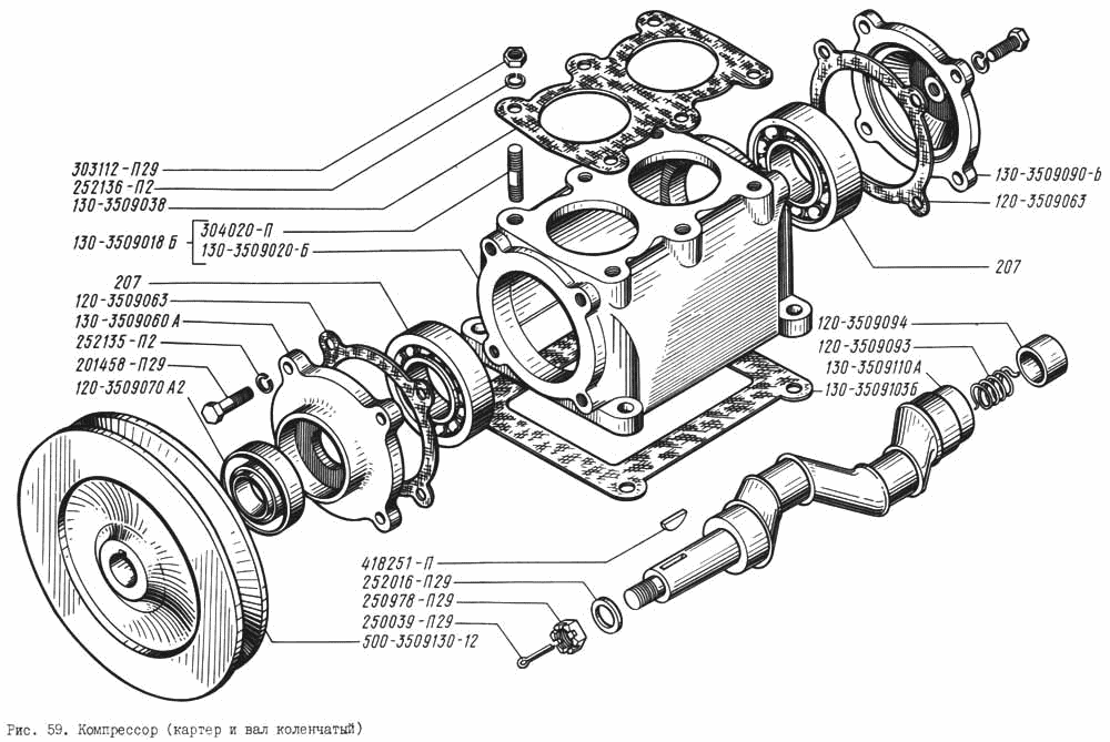 Compressor (housing and crankshaft)