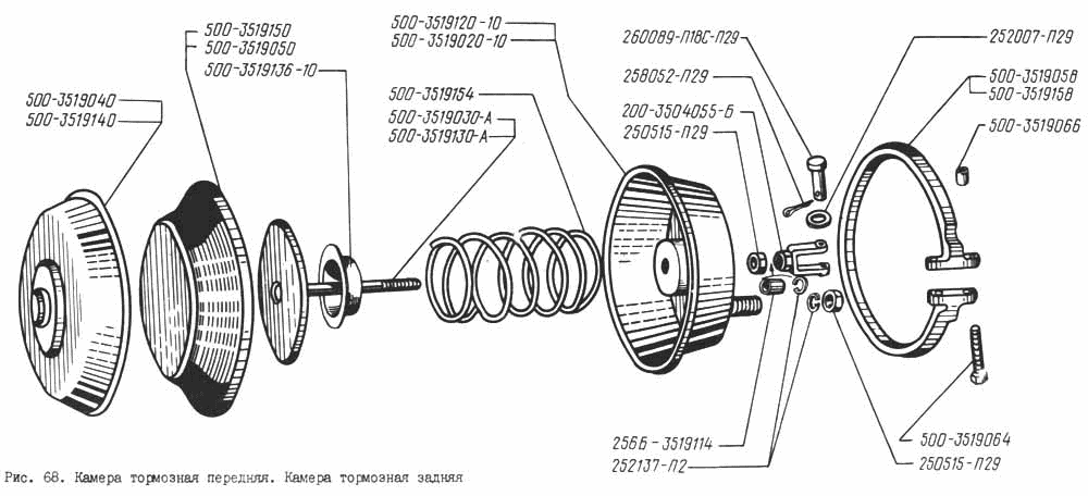 Front brake chamber. Rear brake chamber