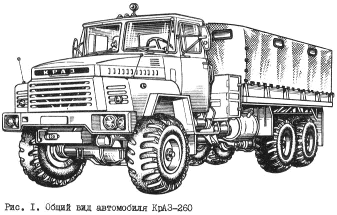 KrAZ-260 general outline