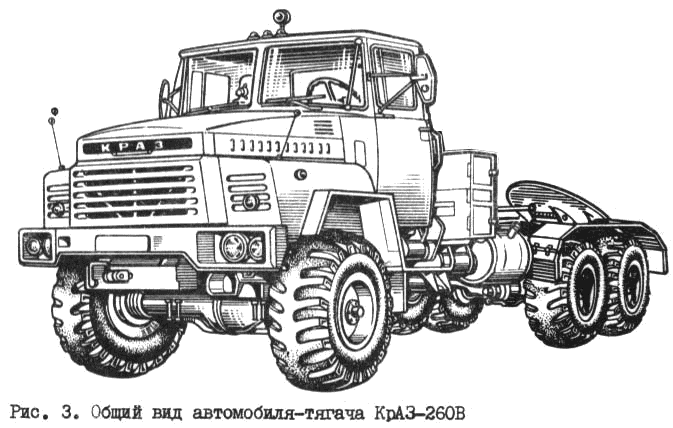 KrAZ-260B general outline