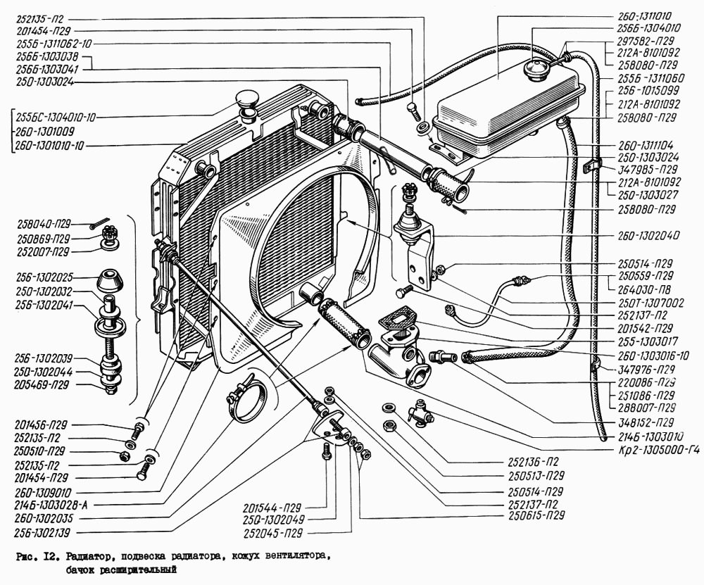 Radiator, radiator suspension, fan cowling, extansion tank