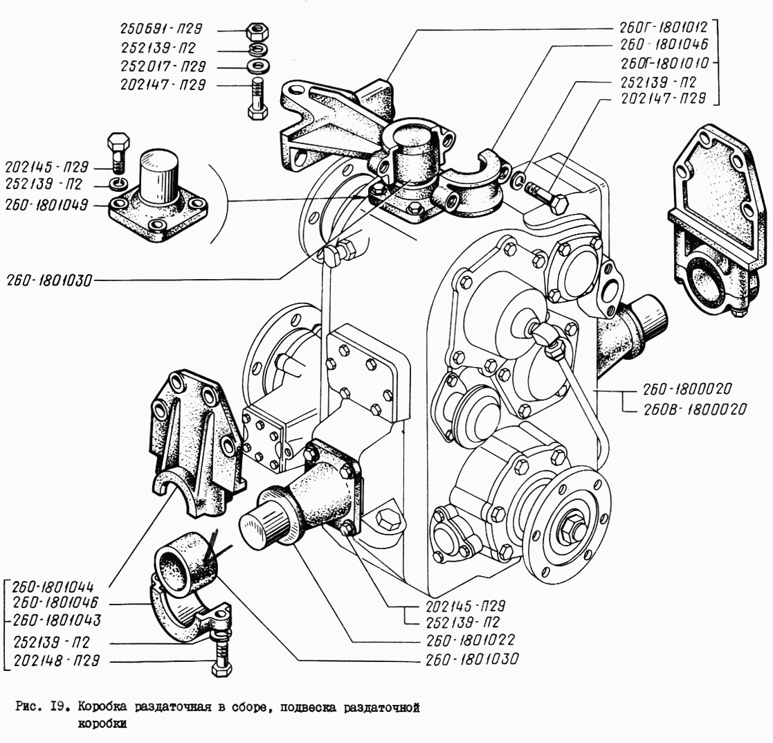 Transfer case assy, transfer case suspension