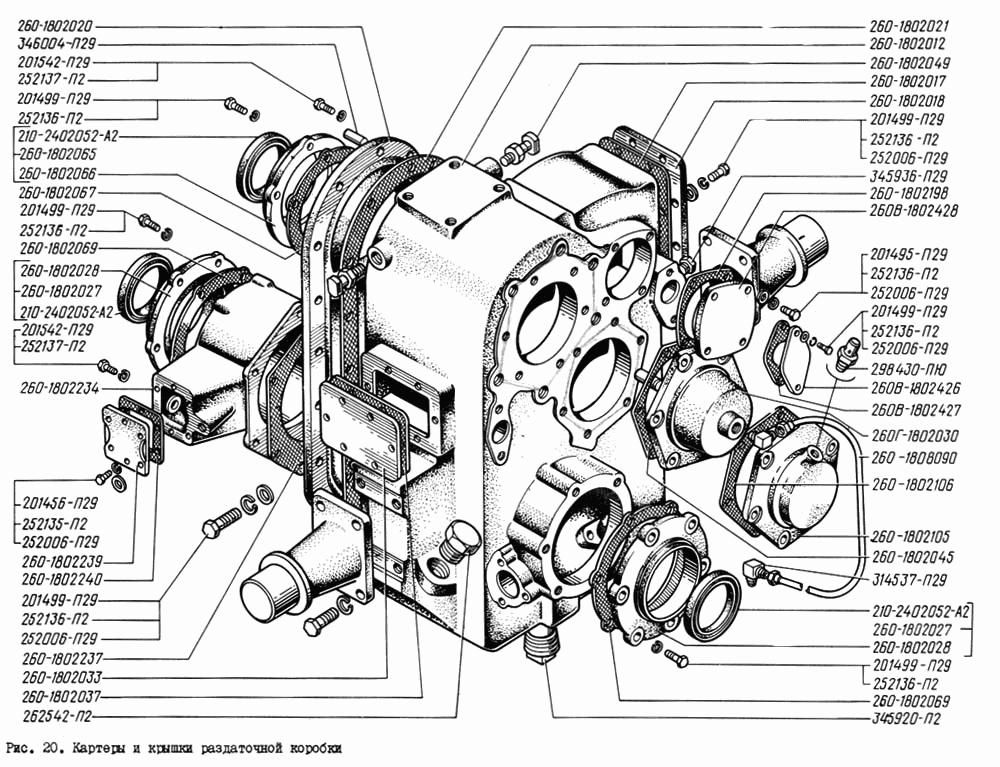 Transfer case casings and covers