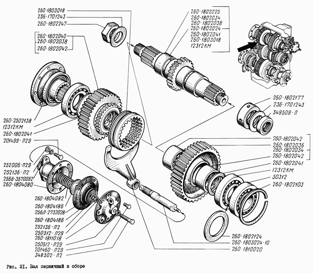 Main shaft assy