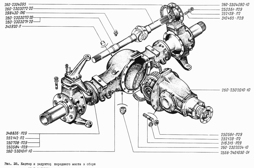 Front axle casing and reduction unit assy