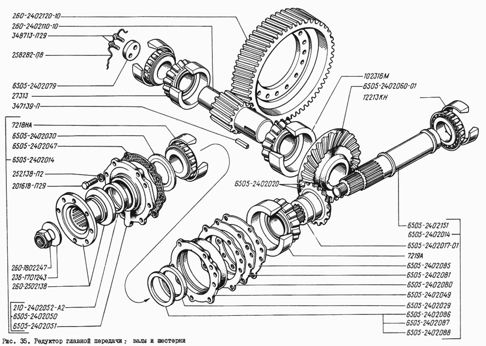 Main gear reduction unit: shafts and gears