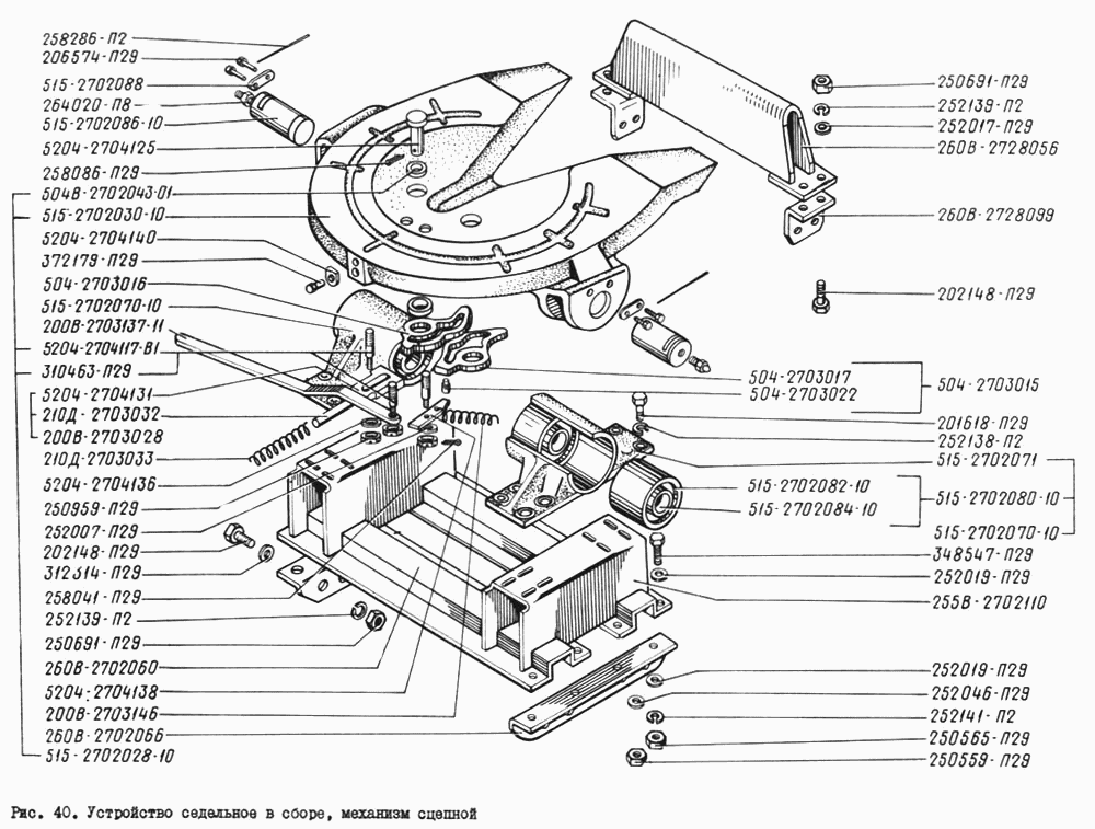 Fifth wheel assy, coupler gear