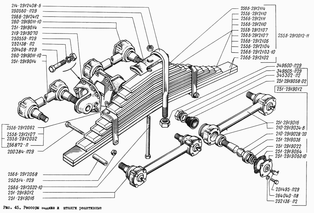 Rear springs and torque arms