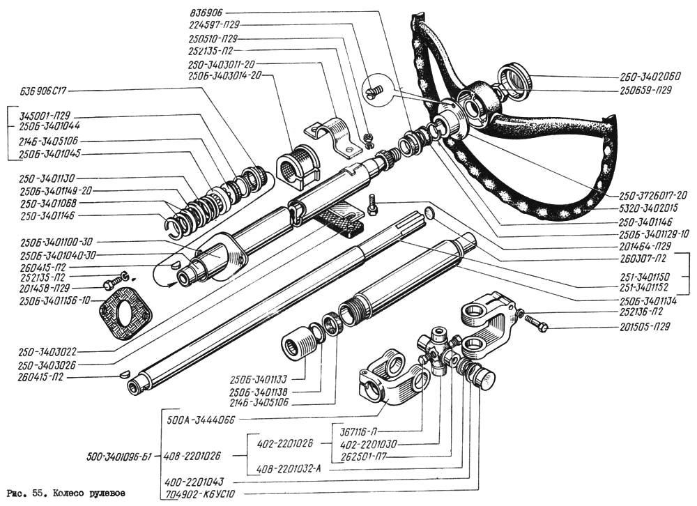 Steering wheel